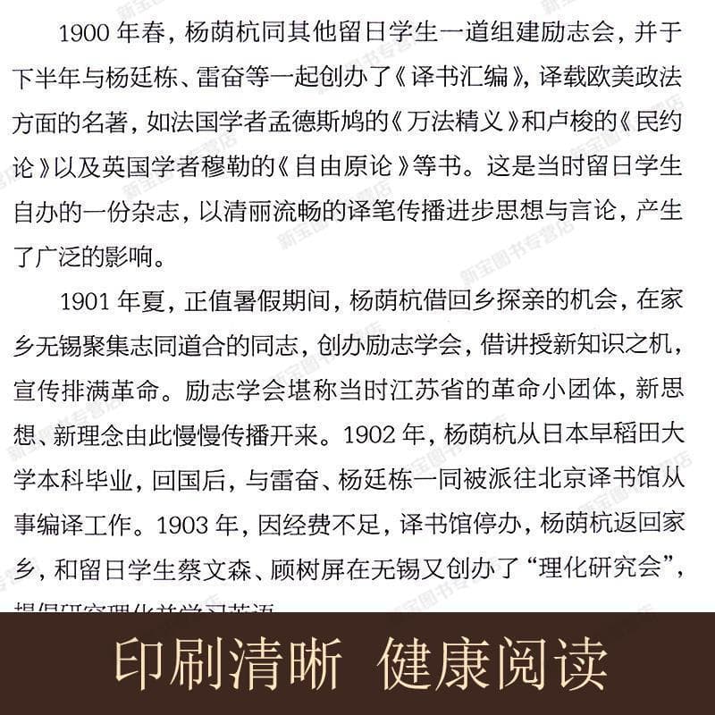 Genuine Yang Jiang's hardcover books that never fades elegant century-old wisdom classic quotes 3