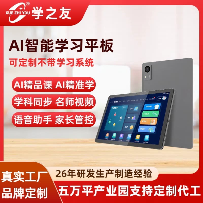 Tablet laptop for students, 10.1 inch, T616, custom-made, 4G