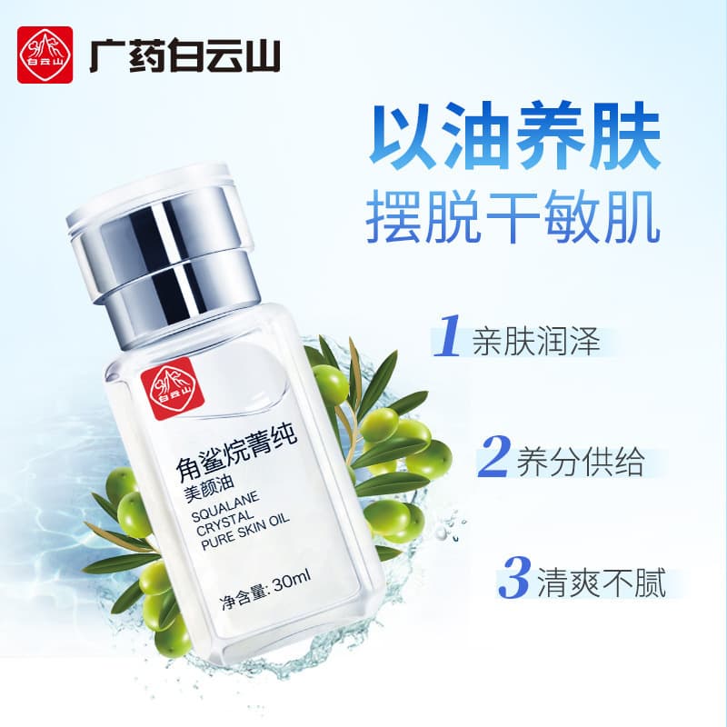 Revitalizing Cosmetic Face Oil Anti-Wrinkle Serum 2