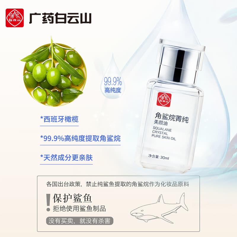 Revitalizing Cosmetic Face Oil Anti-Wrinkle Serum 3