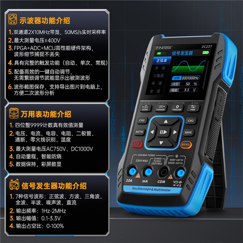 FNIRSI 2C23T handheld digital oscilloscope universal table three -in -one pair of channel wave table signal generator 1