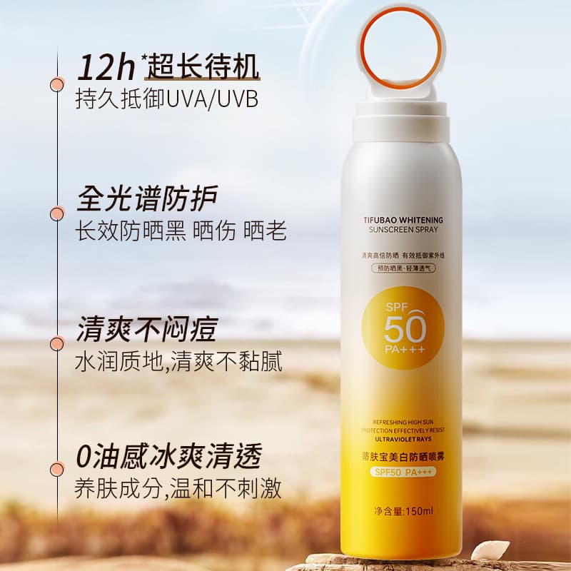 Summer refreshing sun protection cream for face, SPF50 3