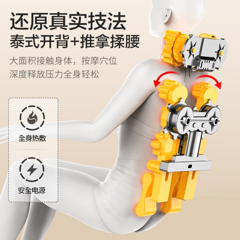 Universal massager full body, automatic sofa, fully automatic 3