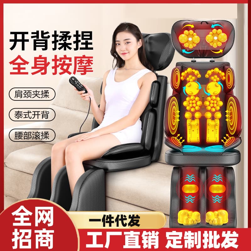 Universal massager full body, automatic sofa, fully automatic 1