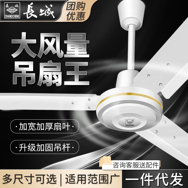 56-Inch Suspension Ceiling Fan - Industrial Style Large Blade 1