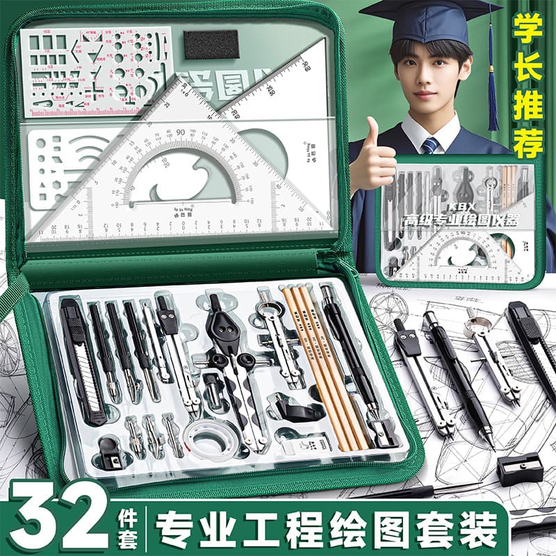 咔巴熊 Drawing instrument set, engineering mechanical drawing, college student drawing, construction and civil engineering professional tools