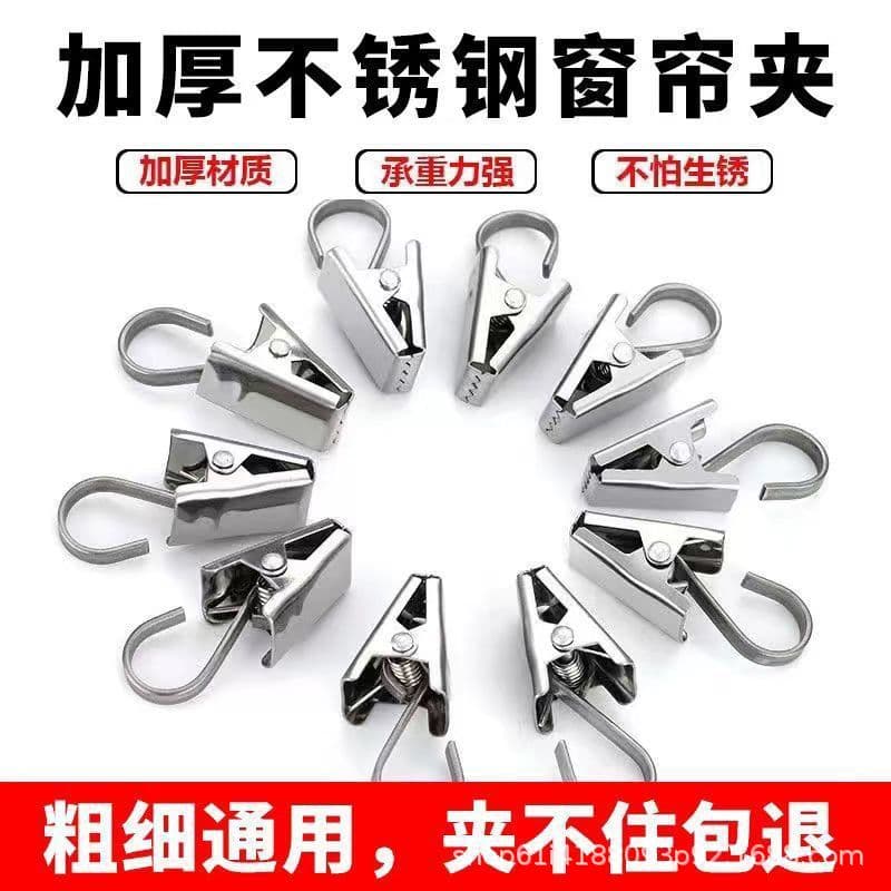 Cloth, powerful accessories stainless steel, old-fashioned curtain, increased thickness 2