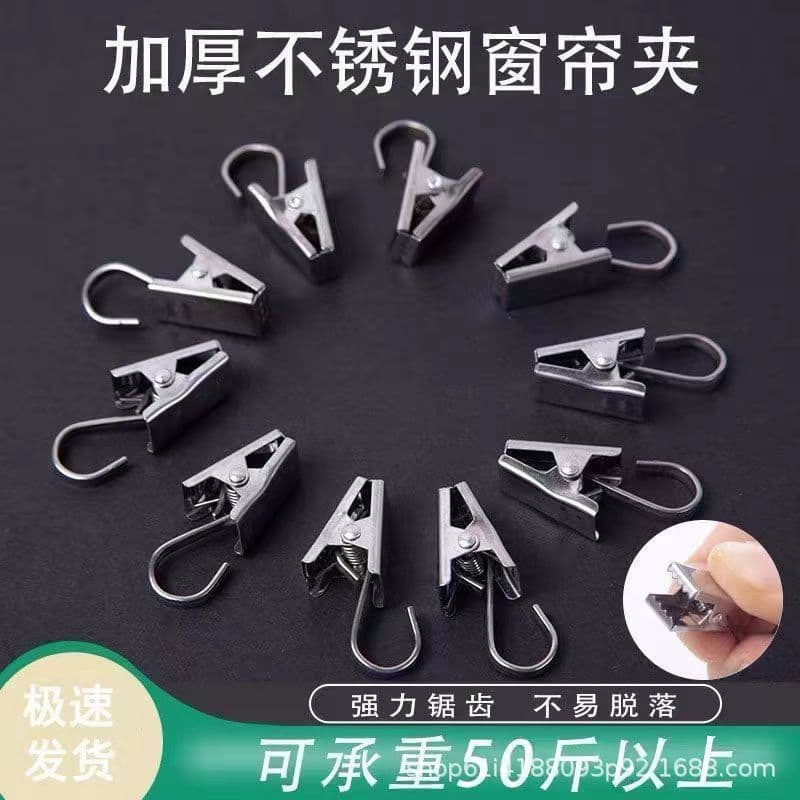 Cloth, powerful accessories stainless steel, old-fashioned curtain, increased thickness 4
