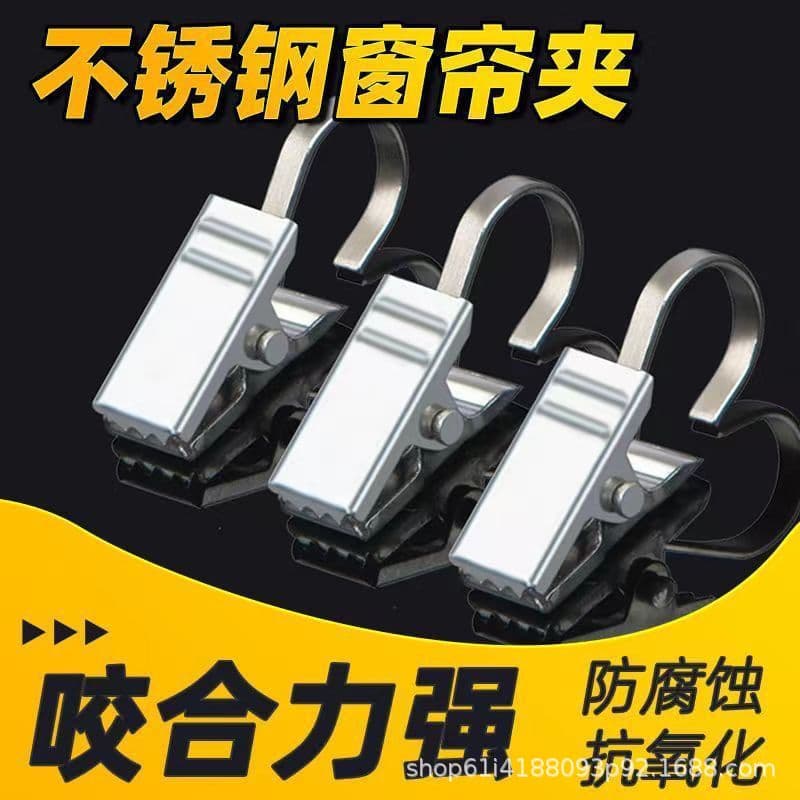 Cloth, powerful accessories stainless steel, old-fashioned curtain, increased thickness 1