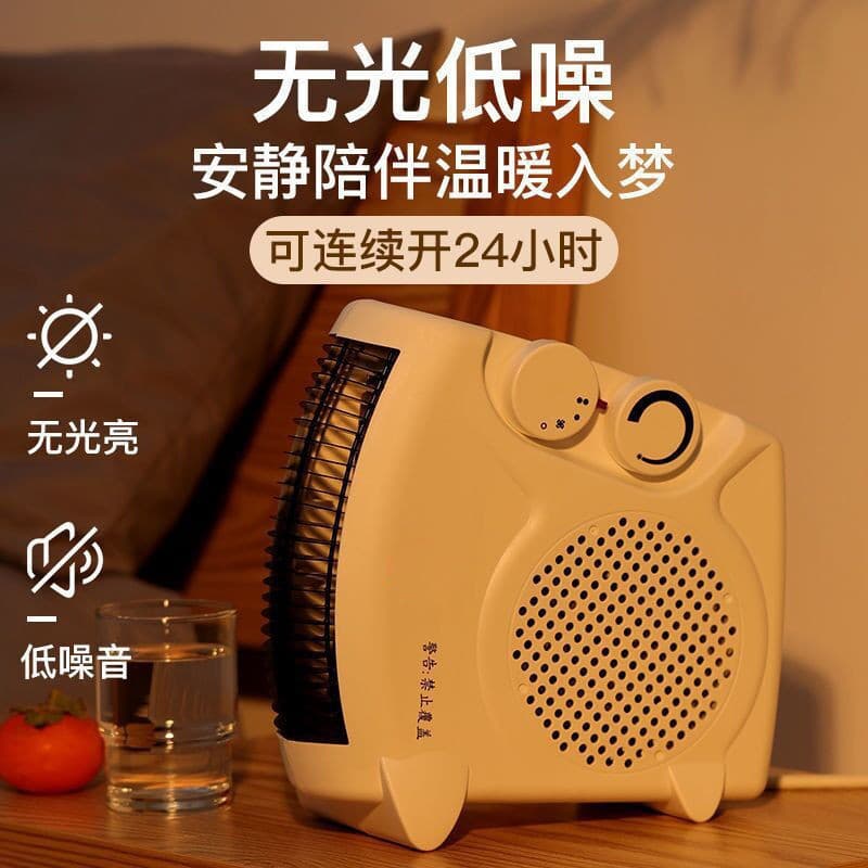 Heater, heating, cooling and cooling, household small white air heater, small sun office bedroom energy-saving small speed heater 4