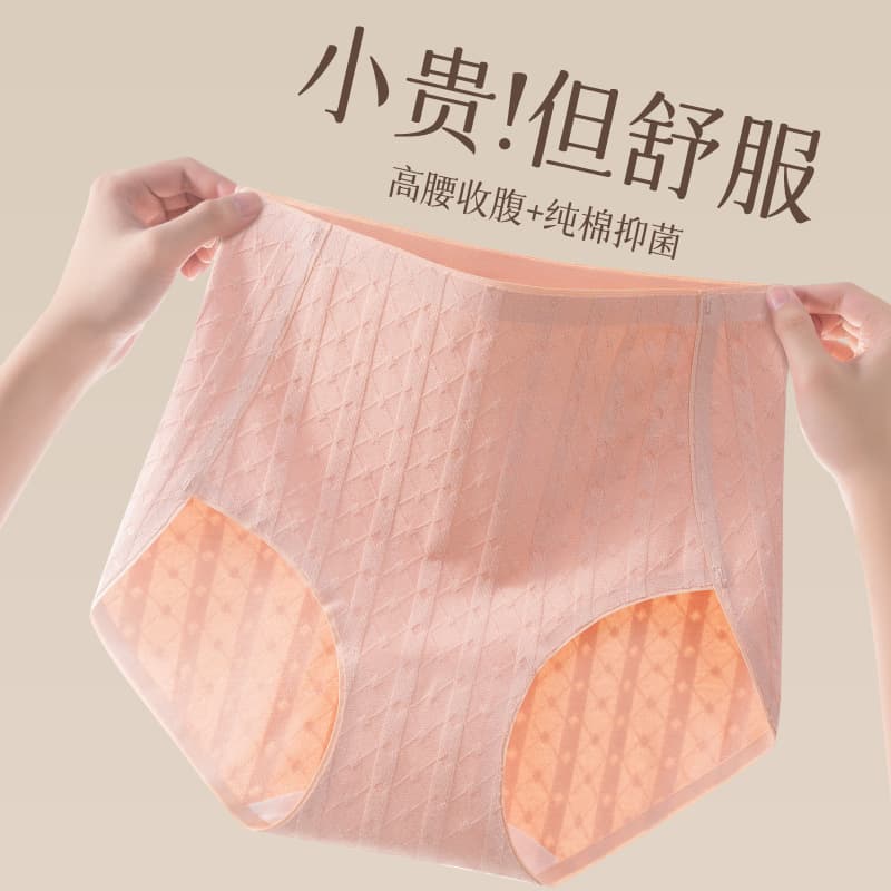 Cotton underwear, antibacterial trousers, long pants, waist belt, high waist 1