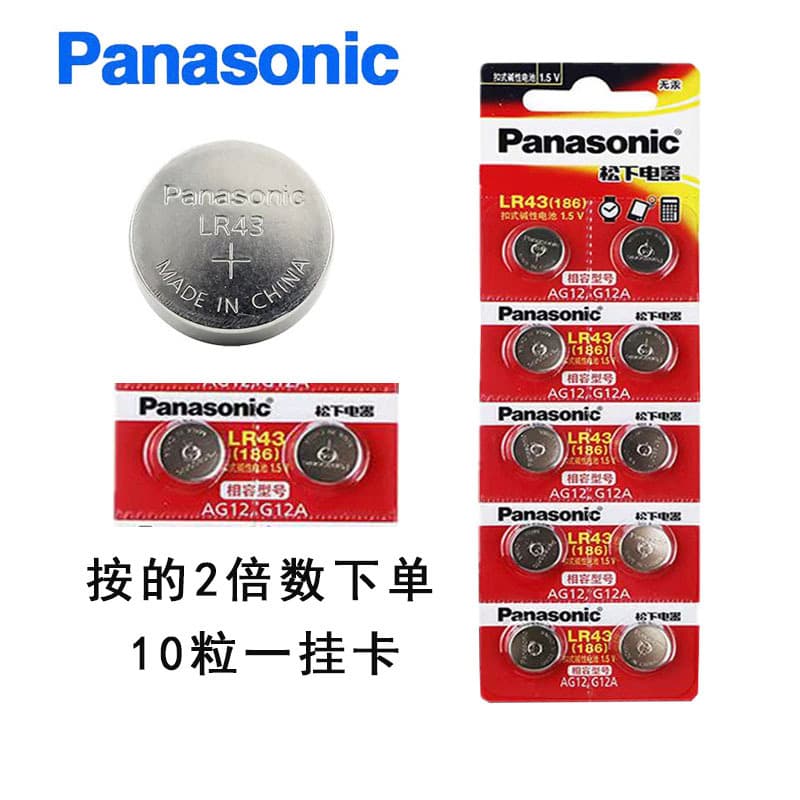 Sony, electronic universal watch battery, 186/386/301 3