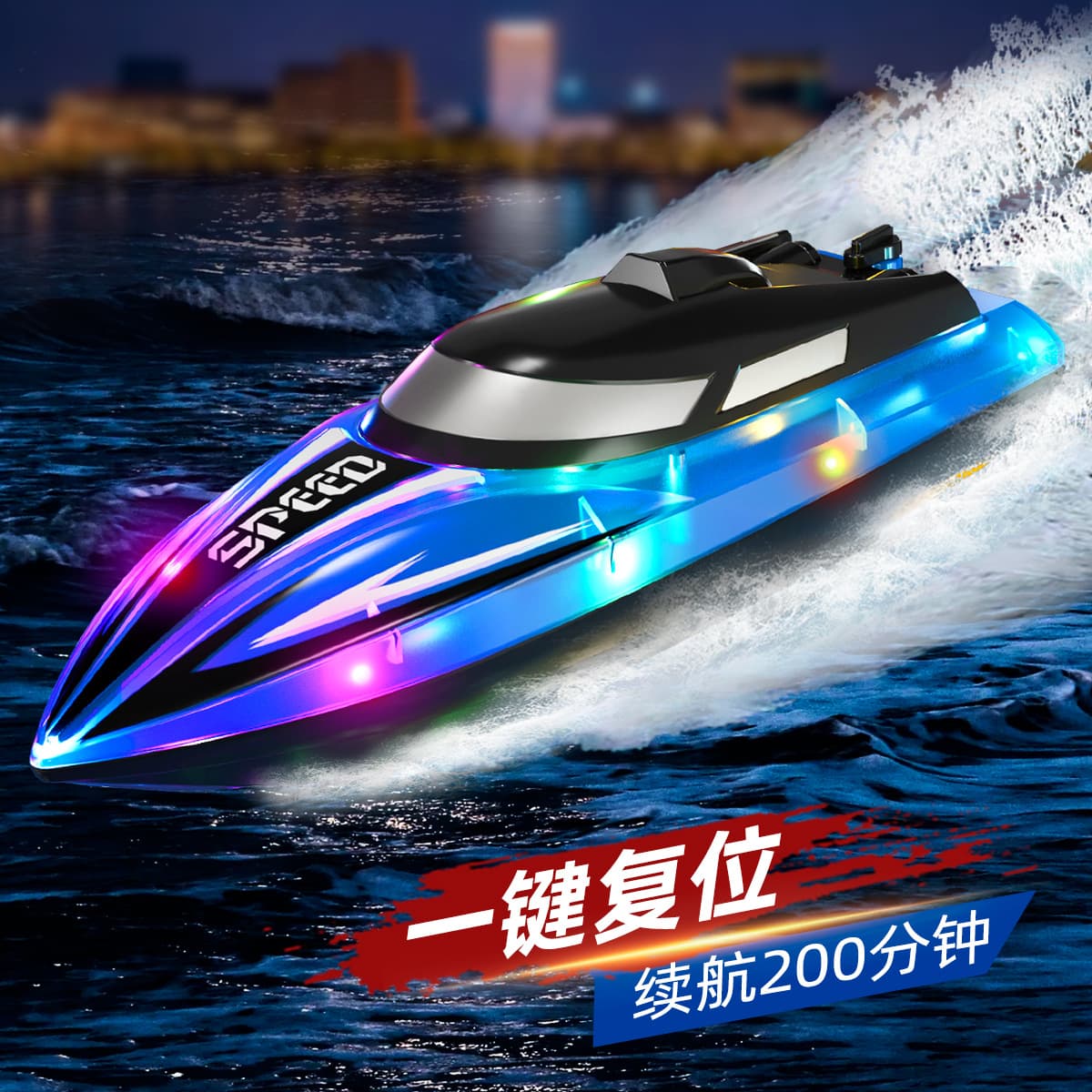 Big realistic high speed speedboat, water toy, ship model for boys, remote control, Birthday gift 1