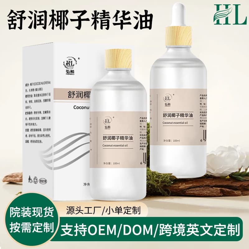 (Wholesale), essential oil for face full body, massager for skin care, base oil, (Physicals), for hair care 1