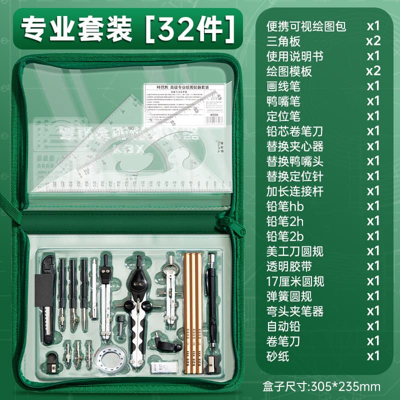 Professional Construction Drawing Tool Set 8