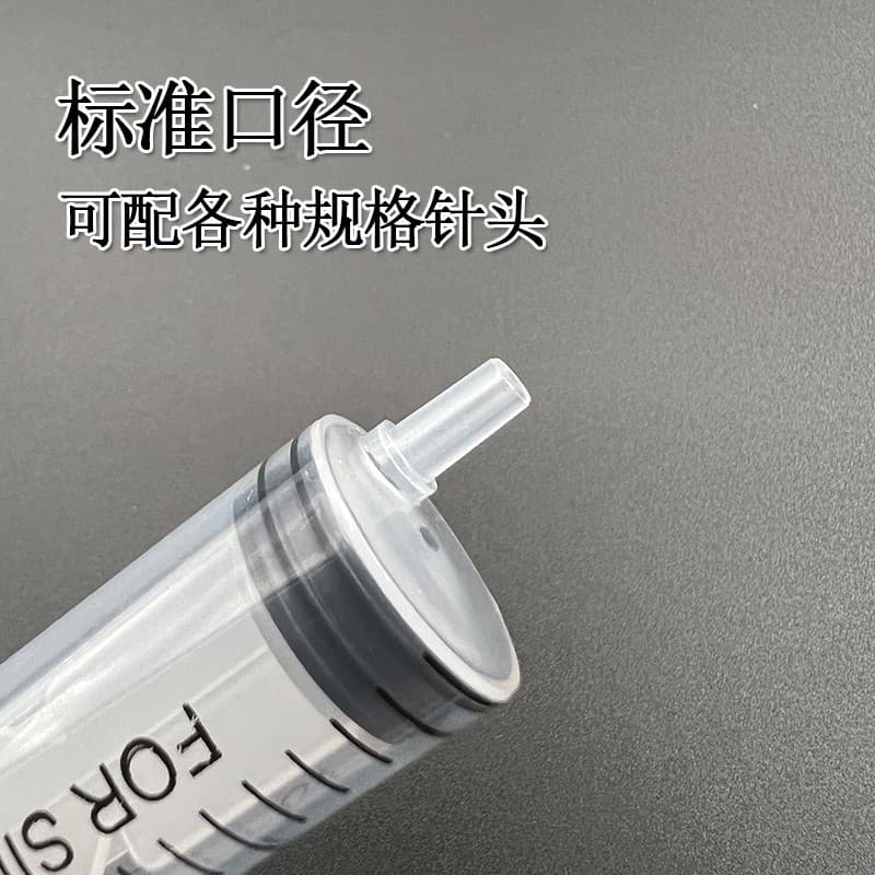 Bulletless needle injection university experimental syringe industrial agriculture plus ink dot glue disposable injection at one time 2