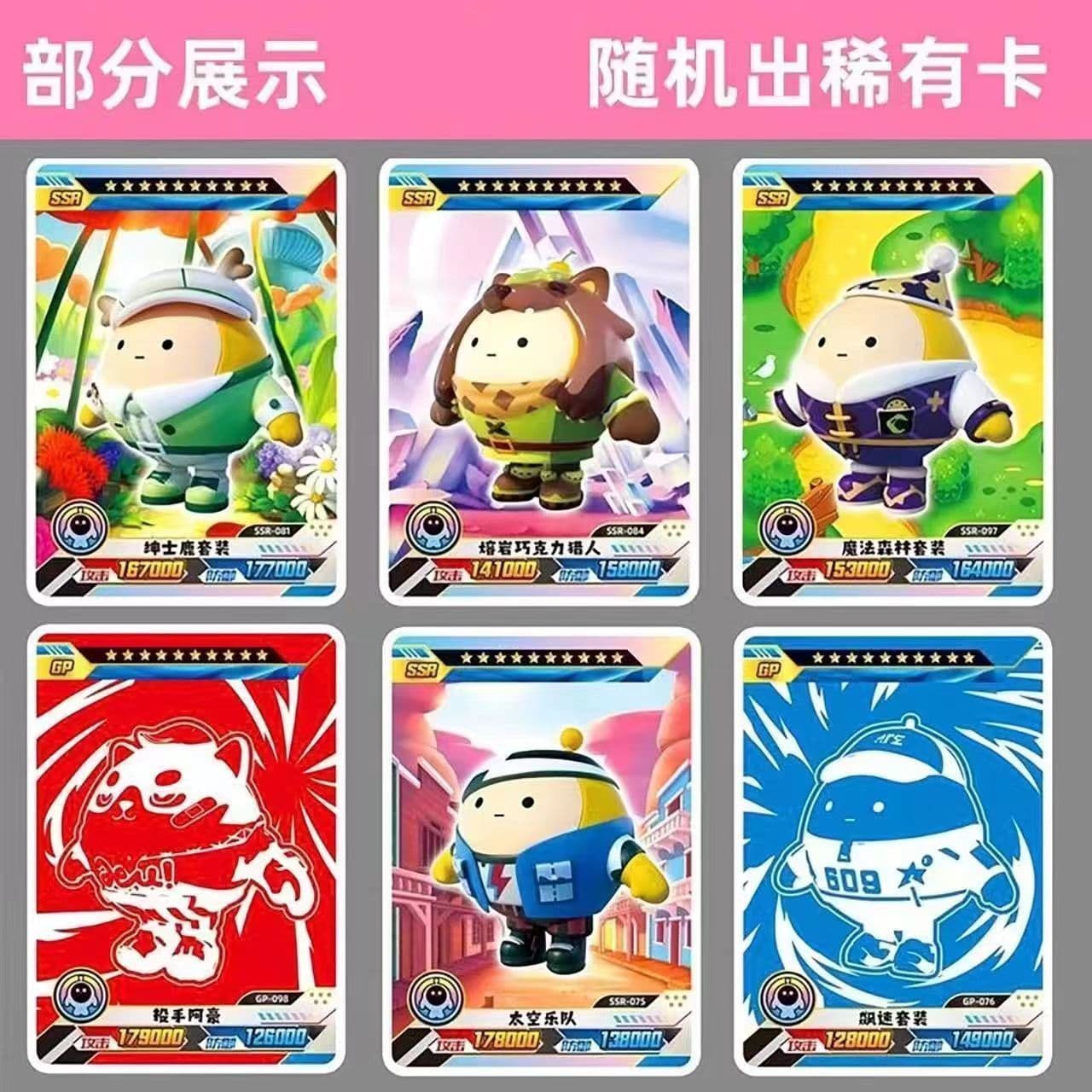 Eggboy Party Card Clip Machine Wholesale Ultra Board Game Peppa Pig Flash Card Nezha Pleasant Goat Collection Blind Box 3