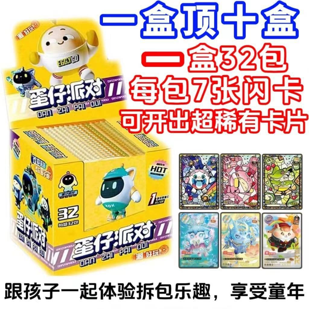 Eggboy Party Card Clip Machine Wholesale Ultra Board Game Peppa Pig Flash Card Nezha Pleasant Goat Collection Blind Box 1