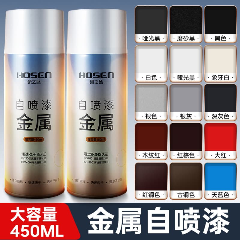 Haozhisheng paint metal self-painting hand spray paint car spray paint repair anti-rust paint silver black hand spray paint 2