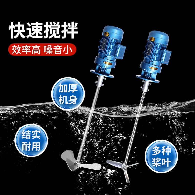 Customized dosing mixer device PACPAM for dosing barrel dosing tank frequency conversion liquid mixer water treatment 2