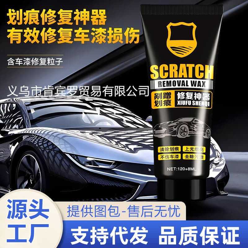 Car scratch wax repair wax polishing wax car wax beauty wax glazing wax remove scratch artifact repair milk polish