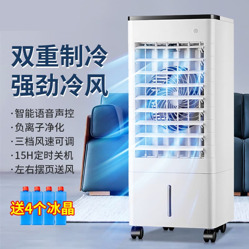 Cross -border air -conditioning fan refrigeration super strong wind fan mobile small home bedroom cold fan with water plus ice cycle