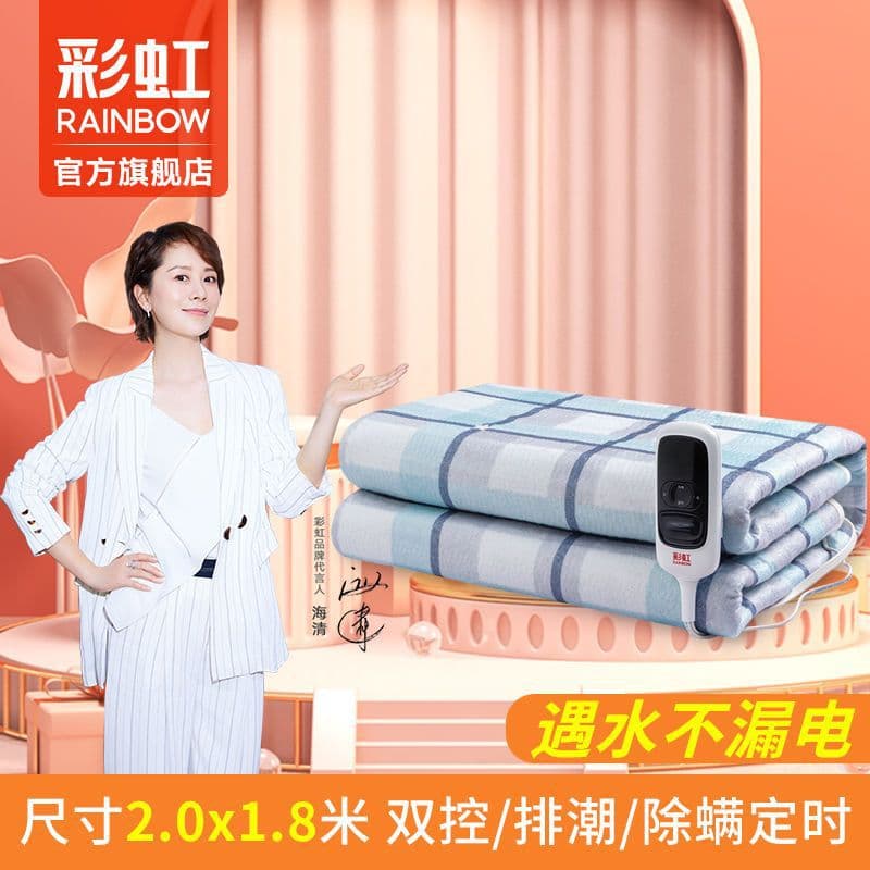 Rainbow electric hot blanket Single double electric mattress removal dual control heating, waterproof, waterproof and thickened student dormitory bed electric blanket 2
