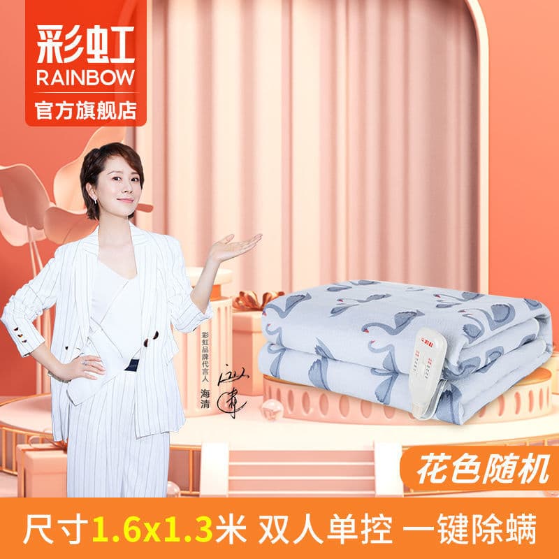Rainbow electric hot blanket Single double electric mattress removal dual control heating, waterproof, waterproof and thickened student dormitory bed electric blanket 3