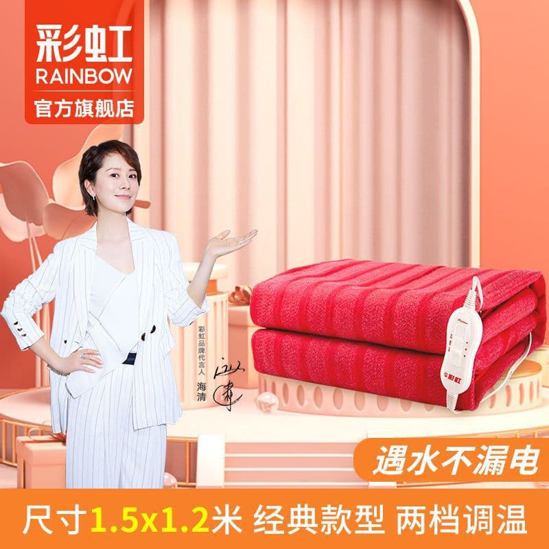Rainbow electric hot blanket Single double electric mattress removal dual control heating, waterproof, waterproof and thickened student dormitory bed electric blanket 1