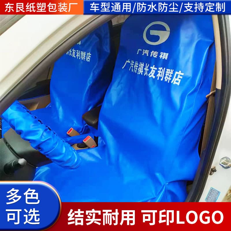 Set, chair, protective protective case, 3 piece set, car protection 1