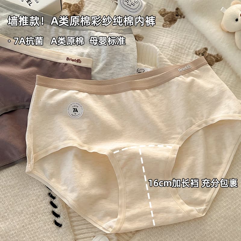 Long children's cotton underwear, antibacterial trousers, mid rise, plus size 1