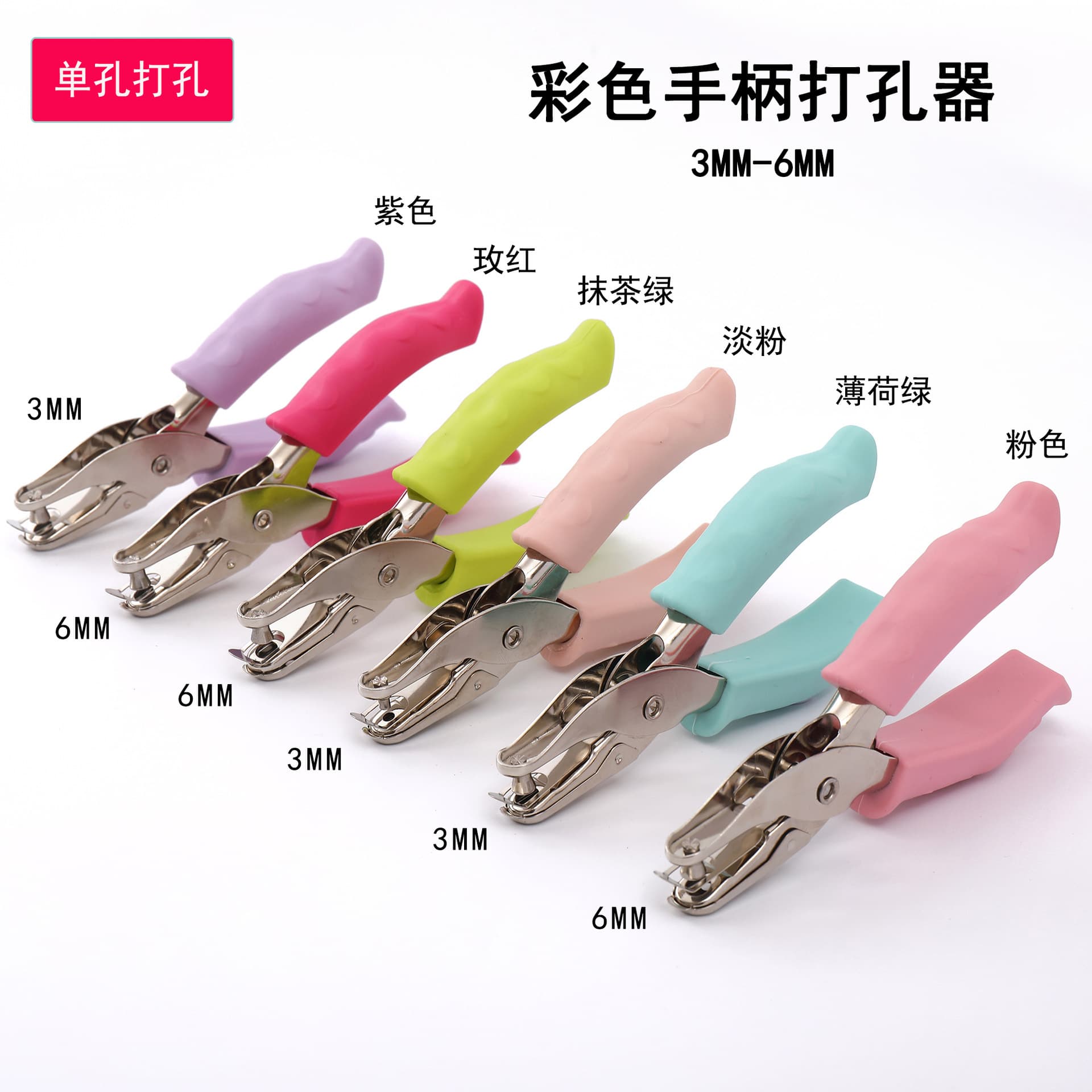 Hole puncher, equipment bag, hand cream for students, stationery perforated, tear-off sheet 1