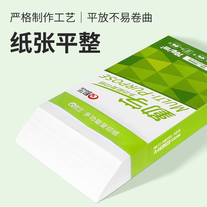 A4 Printing Paper Feds Boxing A4 Paper Printing Office Paper A4 Copy Paper 70g Box 8 Packaging Foot Get 2