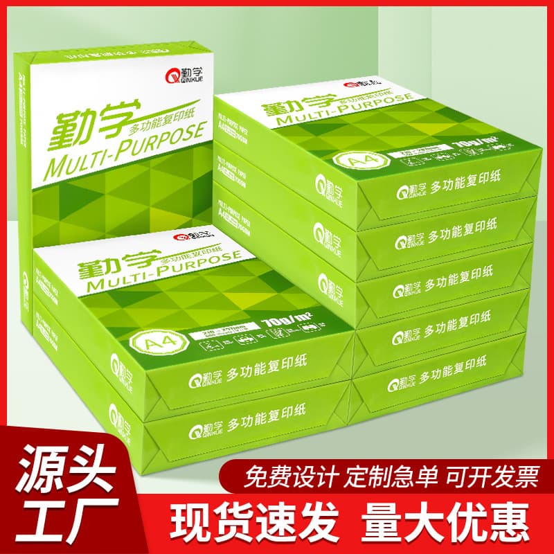A4 Printing Paper Feds Boxing A4 Paper Printing Office Paper A4 Copy Paper 70g Box 8 Packaging Foot Get