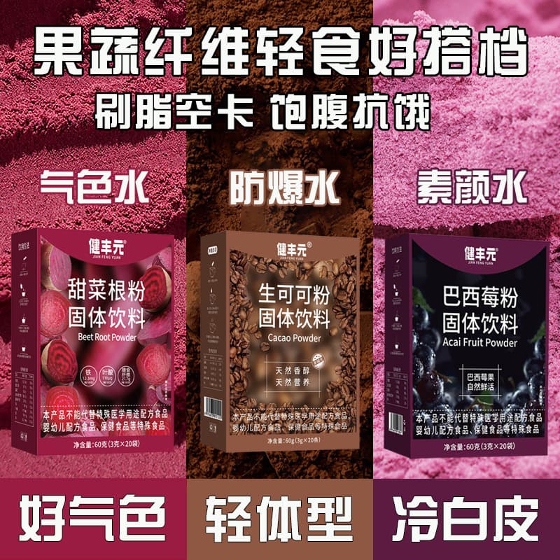 Kale Powder Chia Seed Brazil Plum Powder Combination Fruit and Vegetable Powder Wholesale Green Juice Solid Beverage Meal Replacement Powder Manufacturer 2