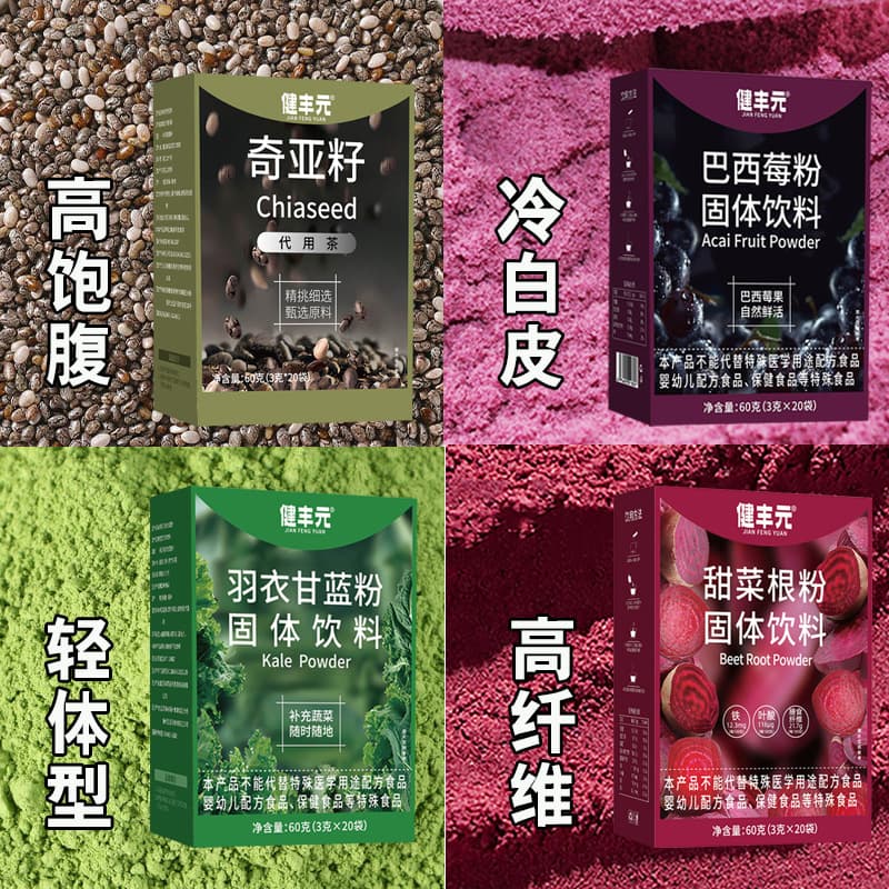 Kale Powder Chia Seed Brazil Plum Powder Combination Fruit and Vegetable Powder Wholesale Green Juice Solid Beverage Meal Replacement Powder Manufacturer 4