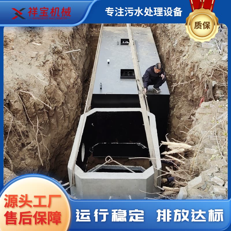 Underground integrated sewage treatment equipment, breeding and slaughterhouse wastewater treatment, new rural medical sewage treatment 2