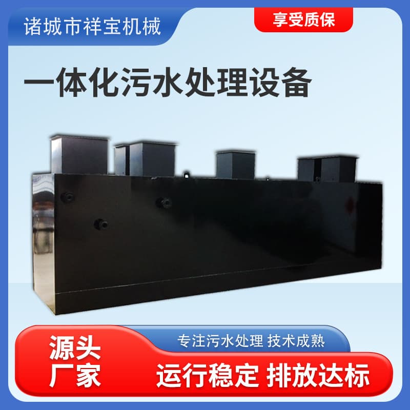 Underground integrated sewage treatment equipment, breeding and slaughterhouse wastewater treatment, new rural medical sewage treatment 1