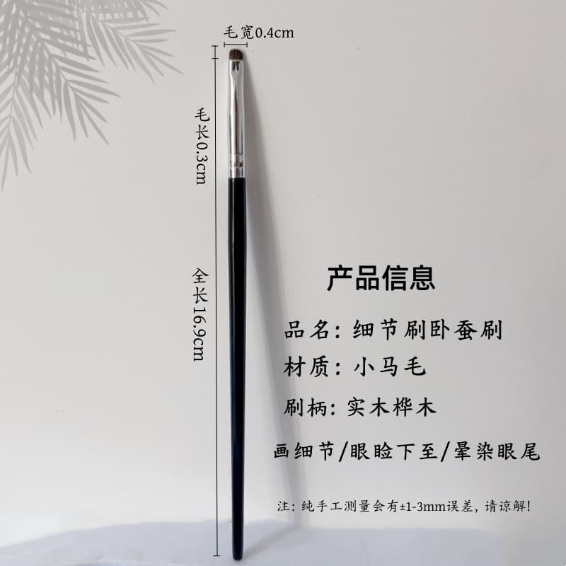 Pony, eye pencil, concealer brush for eye makeup 4