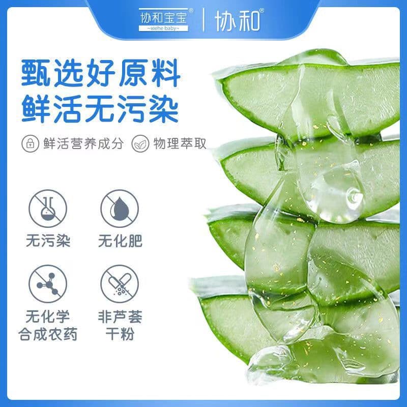 Children's Aloe Vera Gel Skin Care 4