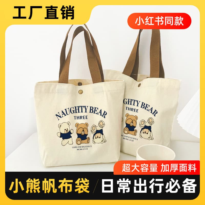 Shopping bag, shoulder bag for students, lunch box bag, linen bag, with little bears, food bag