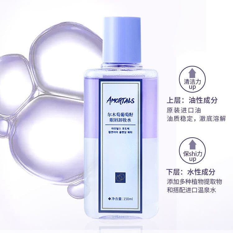 Makeup Remover, 150 ml - Non-Irritating 2