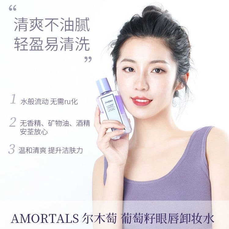 Makeup Remover, 150 ml - Non-Irritating 4