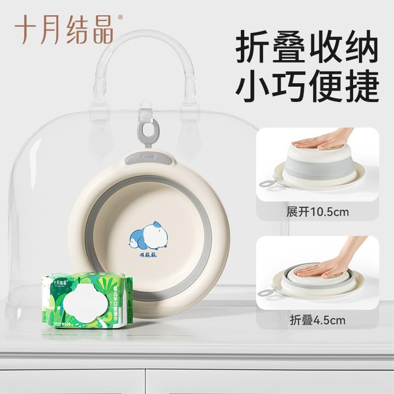 Baby Foldable Washbasin 2