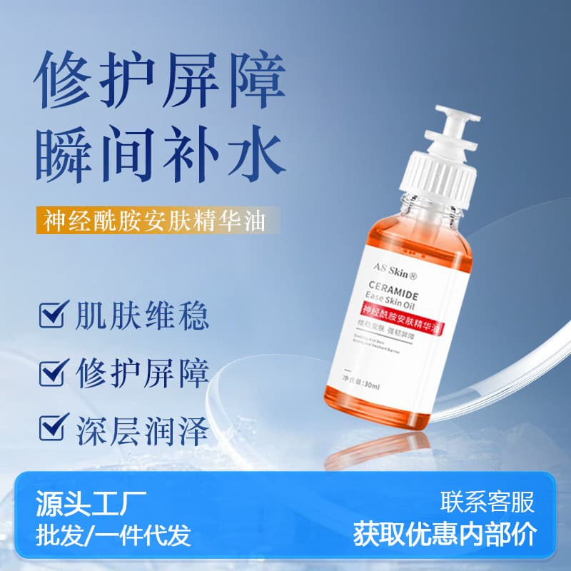 Ceramide, revitalizing essential oil for face for skin care, moisturizing serum, skin oil 1