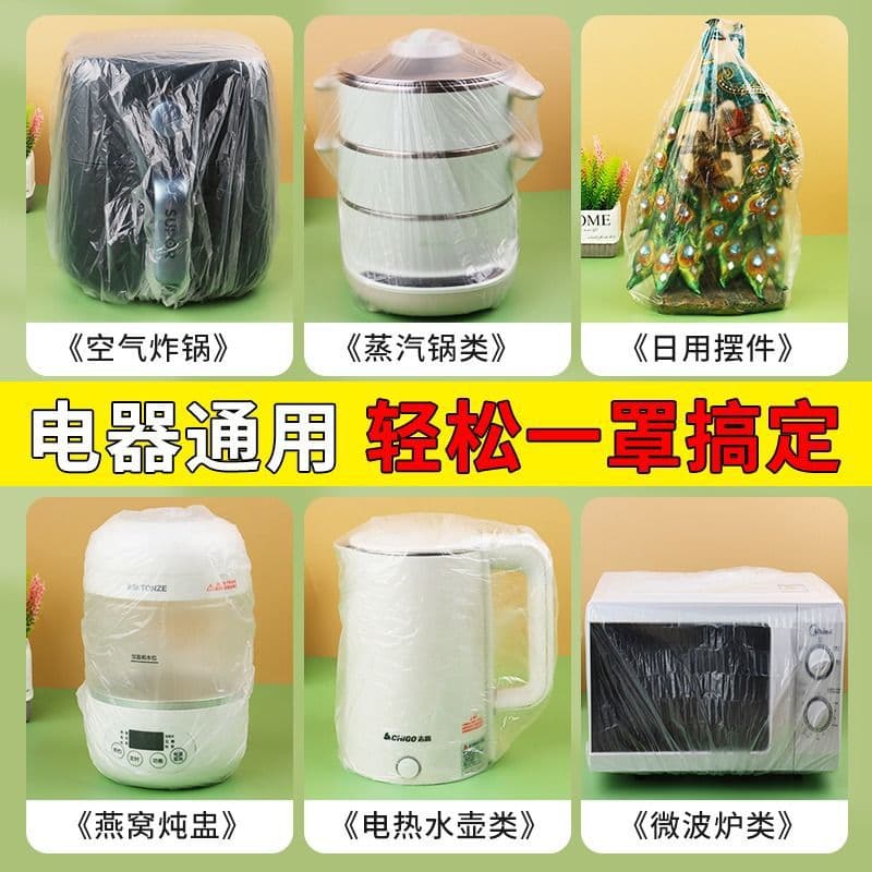 Thicked disposable dust cover Household appliances rice cooker pot kitchen baking tray microwave furnace universal high transparent film cover 3