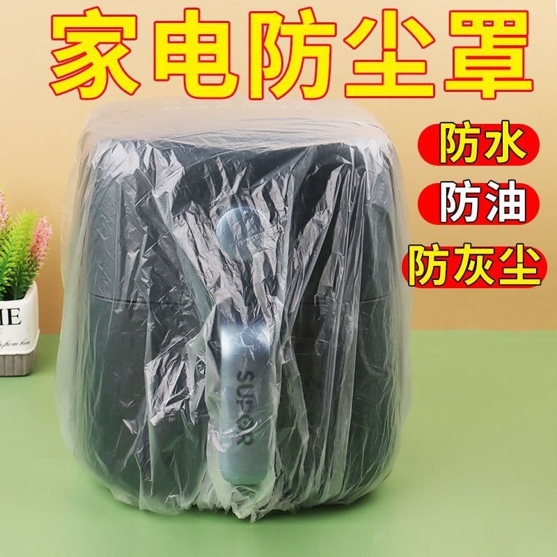 Thicked disposable dust cover Household appliances rice cooker pot kitchen baking tray microwave furnace universal high transparent film cover 4