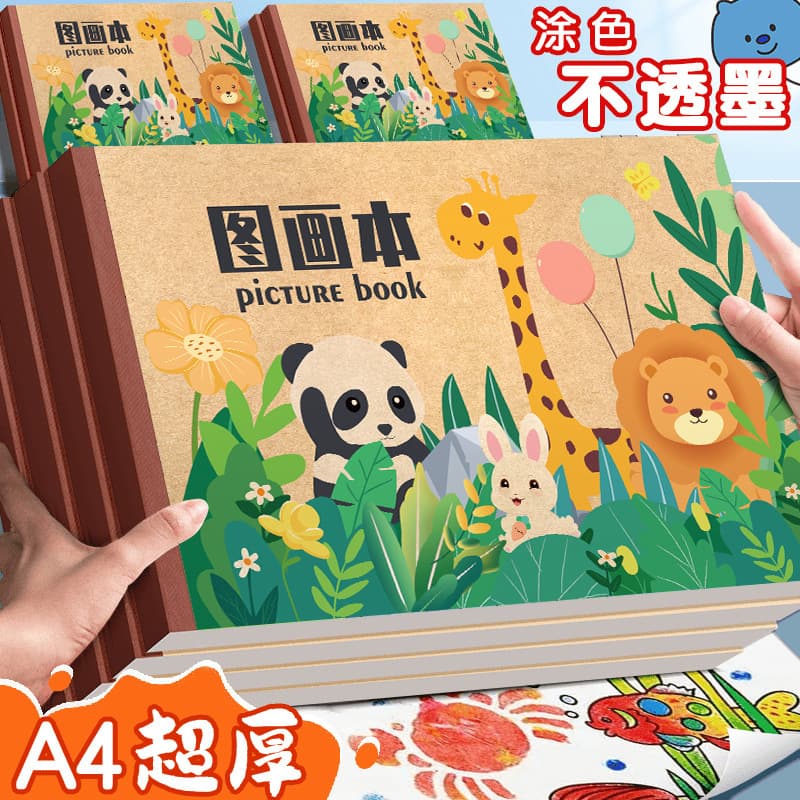 Book with pictures for students, art big coloring book for kindergarten, increased thickness 1