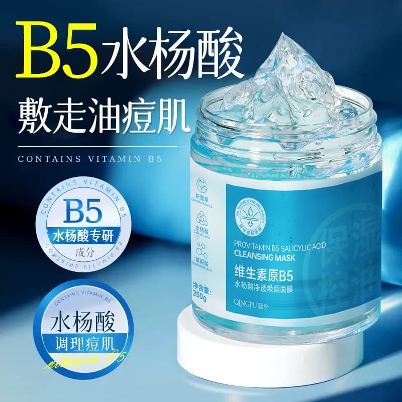 Vitamin Night Mask with Salicylic Acid - Medical Gel Formula 2
