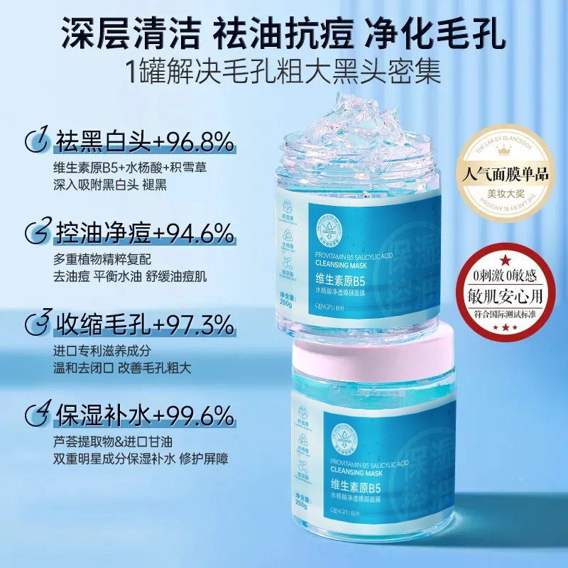 Vitamin Night Mask with Salicylic Acid - Medical Gel Formula 3